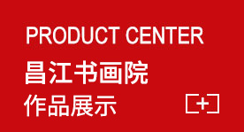 产品中心